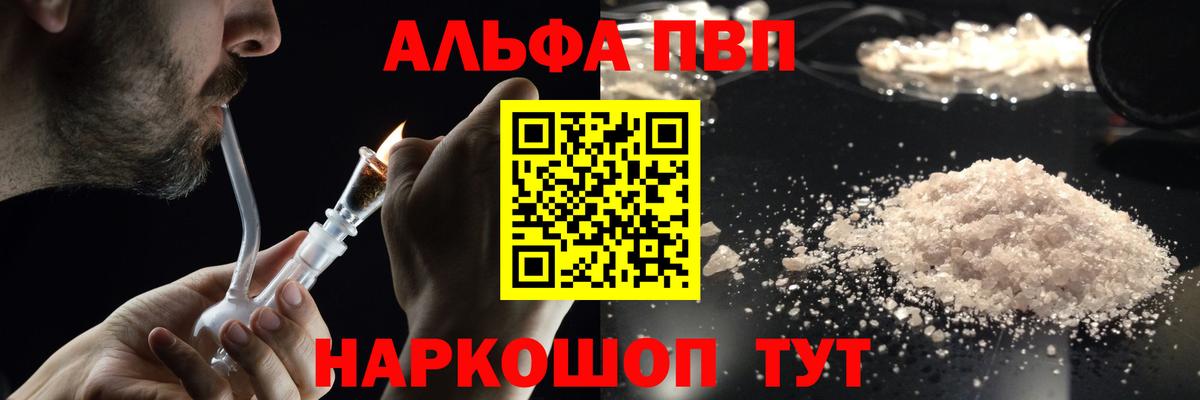 Кандалакша  APVP  Вход с VPN  Альфа ПВП Соль  Alpha PVP СК 