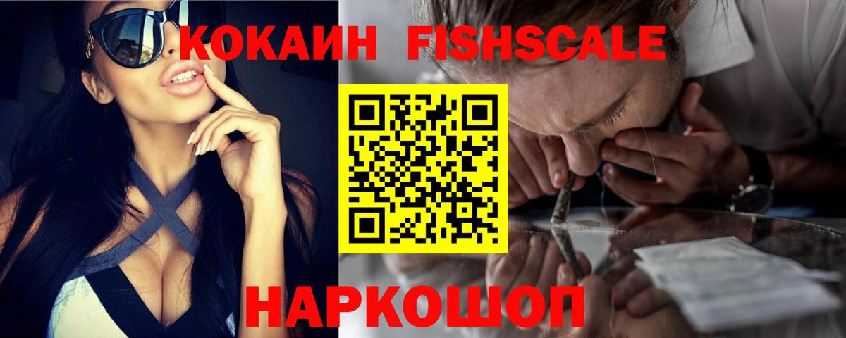 Кандалакша  COCAIN Колумбийский  КОКАИН  Вход с VPN 
