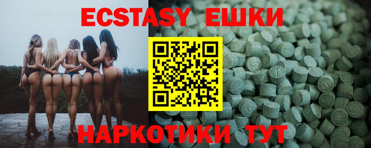 Ecstasy Cube  Вход с VPN  Ecstasy таблы  где купить   Кандалакша 