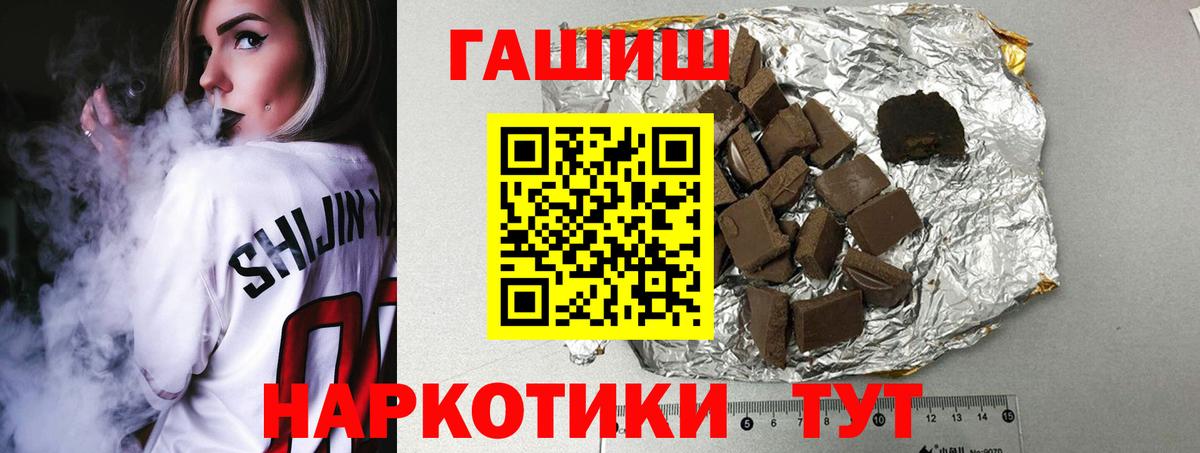 ГАШИШ хэш Кандалакша
