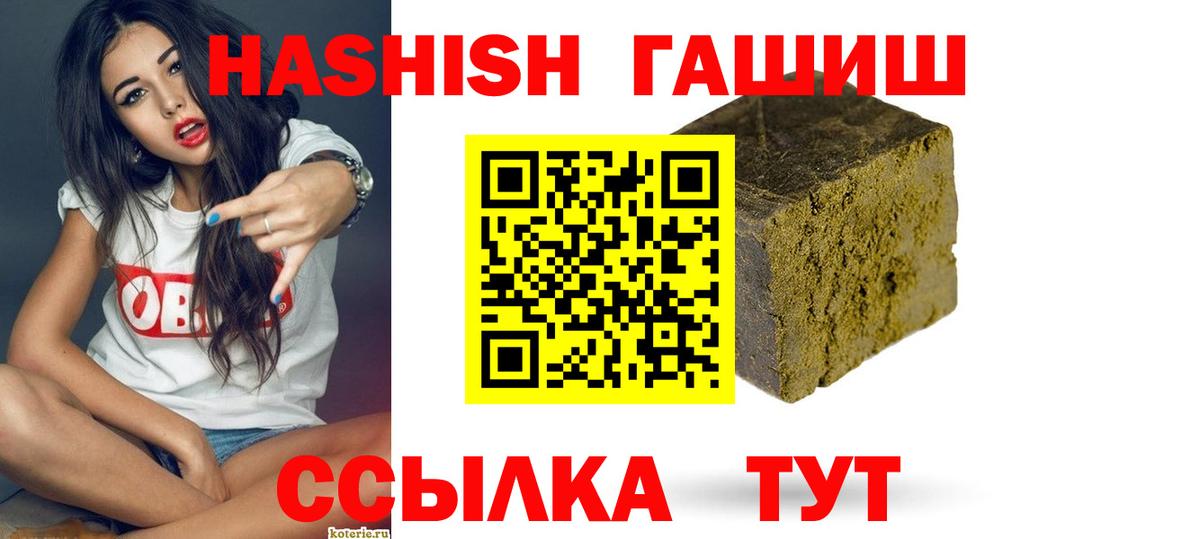 ГАШ  Вход с VPN  Кандалакша  Гашиш hashish 