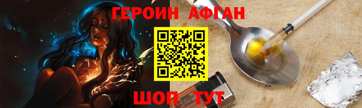 Героин  ГЕРОИН хмурый  Вход с VPN  Кандалакша 