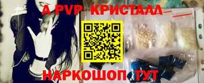 кристаллы Комсомольск-на-Амуре