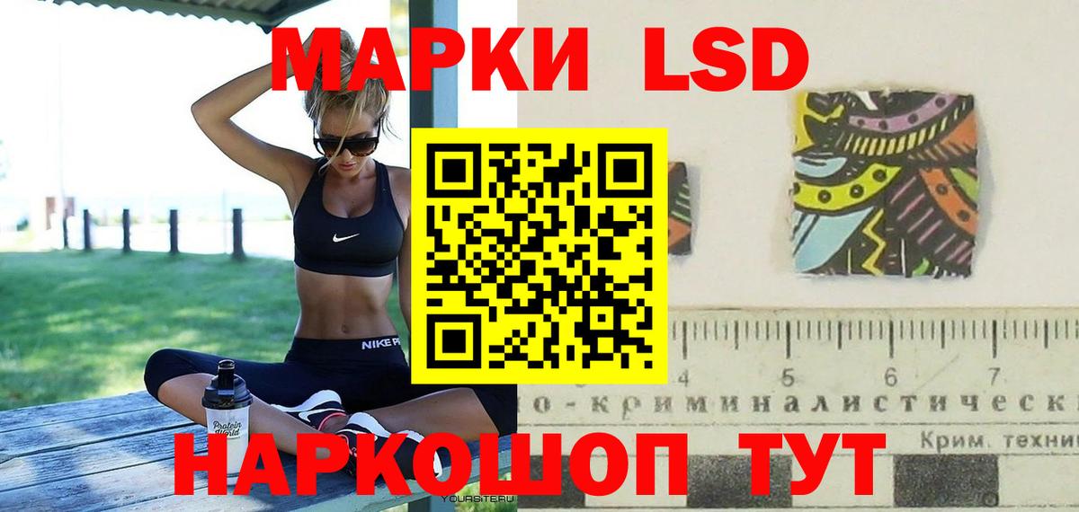 LSD-25 экстази ecstasy Кандалакша