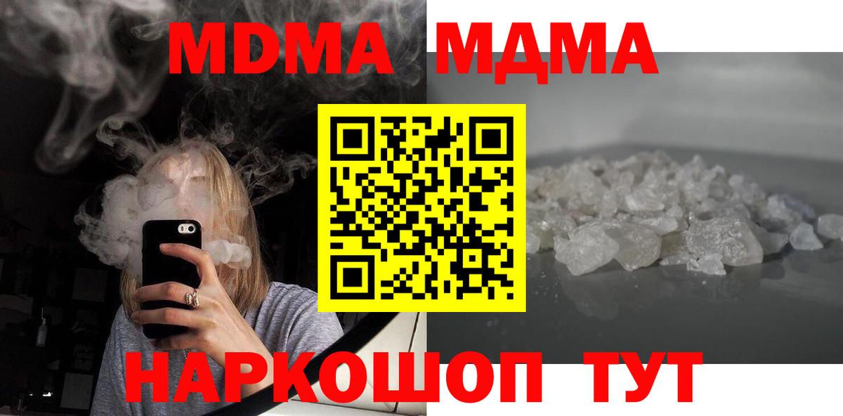 Кандалакша  МДМА  Вход с VPN  MDMA молли  MDMA VHQ 