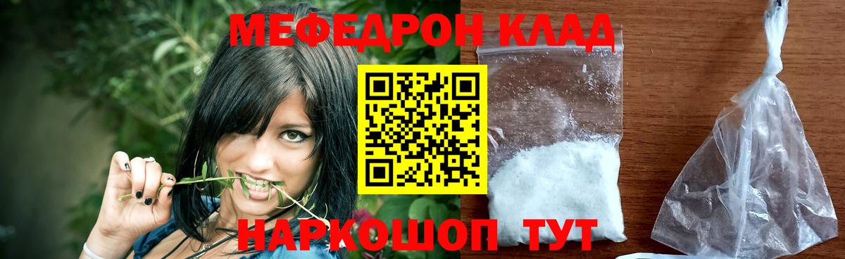 закладка  МЕФ  МЯУ-МЯУ кристаллы  Кандалакша  Вход с VPN  Мефедрон 4 MMC 