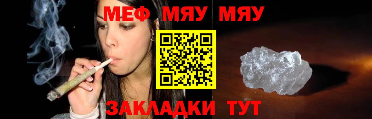 Мефедрон  Кандалакша