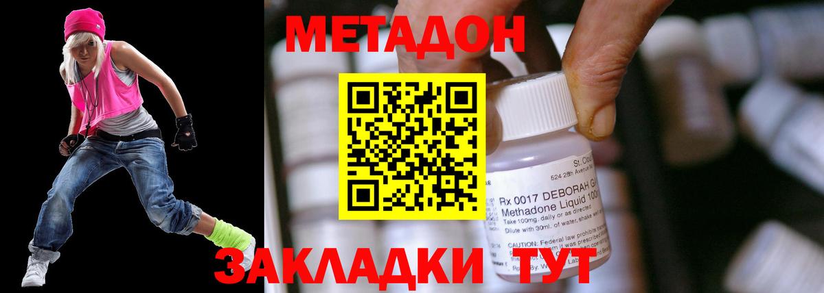 МЕТАДОН мёд Кандалакша