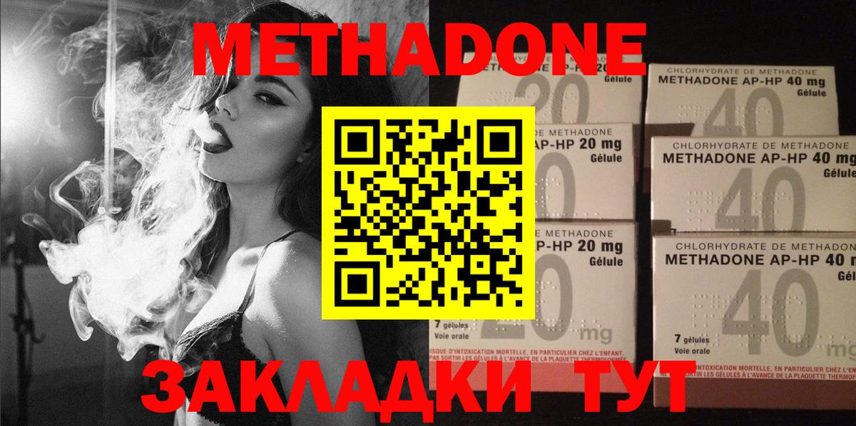 Кандалакша  MEGA ссылки  МЕТАДОН мёд  Вход с VPN  МЕТАДОН кристалл 
