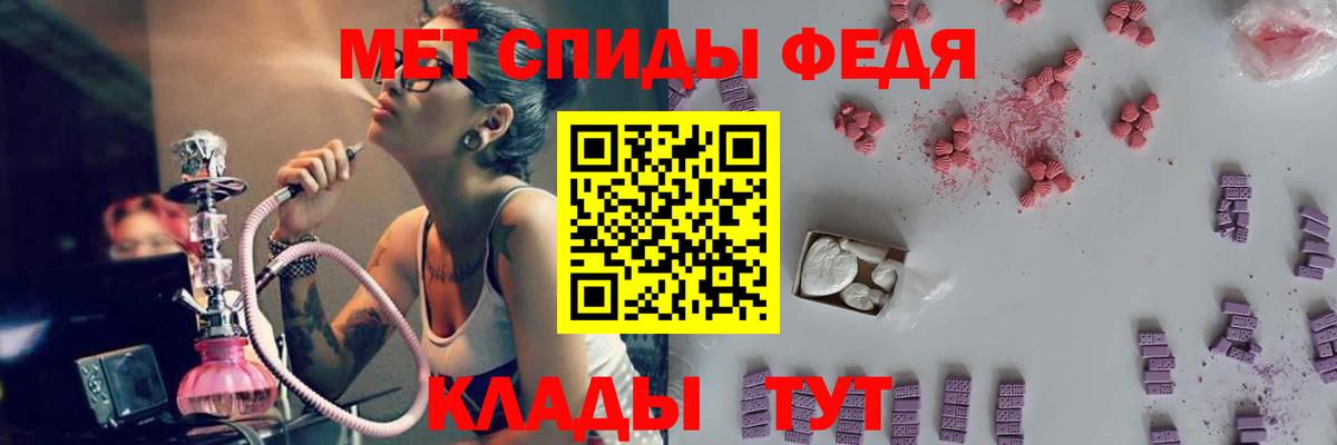 МЕТАМФЕТАМИН кристалл Кандалакша