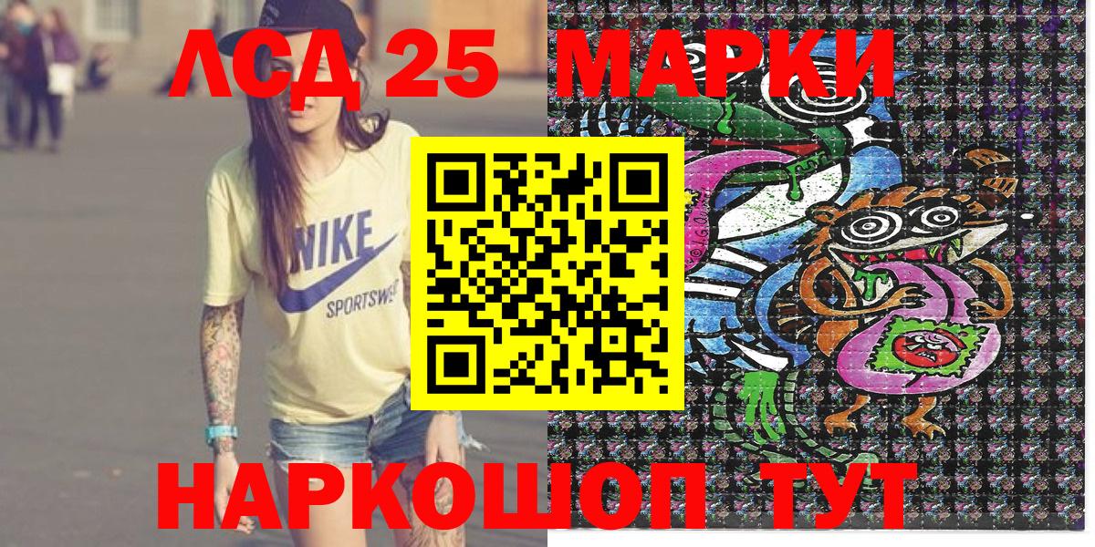 Марки NBOMe 1,8мг  Марки NBOMe 1,8мг  Наркотические марки  Вход с VPN  Кандалакша 