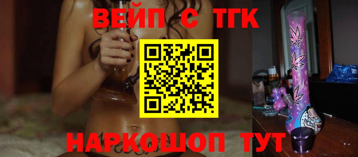 Дистиллят ТГК концентрат Кандалакша